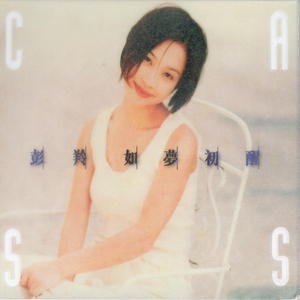 亚洲一级A片在线观看播放
